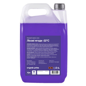 Омивач автомобільний ORGANIC PRINK -22 °С "Лісові ягоди" 4 л (012040)