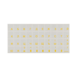 Наклейка на клавіатуру Brain yellow (STBRTRYELLOW)