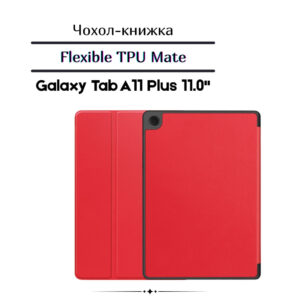 Чохол до планшета BeCover Flexible TPU Mate Samsung Galaxy Tab A11 Plus SM-X236B 11.0" Red (713955)