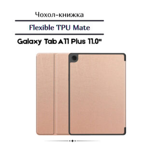 Чохол до планшета BeCover Flexible TPU Mate Samsung Galaxy Tab A11 Plus SM-X236B 11.0" Rose Gold (713956)